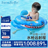 swimbobo婴儿游泳圈卡通戏水儿童 带水枪宝宝坐艇游泳坐圈K2006S鲨鱼款式