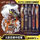 卡游 火影忍者中性笔端盒盲盒笔燃动版黑色按动水笔签字笔学习用品动漫文具周边