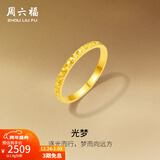 周六福新年礼物  黄金戒指女款碎碎冰车花亮面指环 计价 14号-1.87g