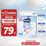 MOONY纸尿裤畅透全新升级新生儿尿不湿 NB76片0-5kg男女通用