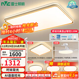 雷士（NVC）升级加亮 led吸顶灯客厅灯创意双透光时尚轻奢房间卧室餐厅-柠梦 【Ra95高显】四室两厅带风扇