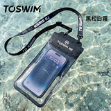 拓胜（TOSWIM）手机防水袋可触屏游泳外卖密封袋漂流潜水挂绳挂脖手机套黑松白露