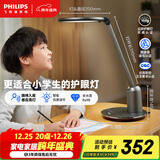 飞利浦【轩坦】阅读台灯护眼学习学生专用防蓝光防近视全光谱办公桌卧室