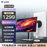KTC 27英寸4K 72Hz双模144Hz QD量子点-MiniLED显示屏 HDR1000亮度设计剪辑电脑办公显示器M27U6
