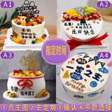 芙瑞多送爸爸生日蛋糕创意定制新鲜水果送父亲同城配送当日送达8英寸