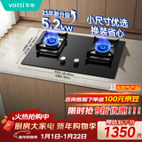 华帝燃气灶天然气嵌入式双灶5.2kW猛火煤气炉灶台灶具 可拆卸炉头【天然气产品】