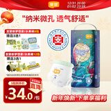 宜婴新梦想家全包臀小内裤2XL34片拉拉裤超薄【品牌直供 安心品质】