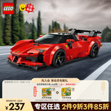 乐高（LEGO） 积木赛车系列77254法拉利SF90XX Stradale儿童玩具生日圣诞礼物