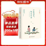 万般滋味，都是生活：丰子恺散文漫画精选集