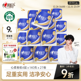 心相印卷纸 心柔 有芯4层140g*27卷 柔韧卫生纸 可冲散 实惠整箱