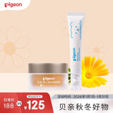 贝亲婴儿秋冬双重滋润【高保湿面霜50g+特护唇周膏12g】