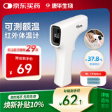 KANG HUA额温枪医用高精准体温枪电子体温计婴幼儿童宝宝老人测温家用R731