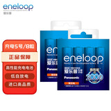 爱乐普（eneloop）爱乐普【组套】充电电池5号五号8节高性能镍氢适用于话筒相机玩具BK-3MCCA无充电器