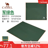 骆驼户外地席帐篷露营垫加厚防水耐磨野餐垫牛津布防潮A0S3H8103军绿