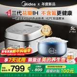 美的（Midea）电饭煲4L/5升电饭锅家用3-4/5-8个人大容量 花瓣ih加热0氟青瓷内胆煮饭锅 智能预约多功能电饭煲 5L 【升级三代花瓣IH】健康不含氟