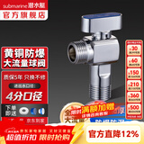 潜水艇（Submarine）全通径大流量球阀全铜主体壁挂炉燃气热水器球阀角阀4/6分四分 【全新升级-亮银】冷水球阀