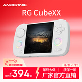 ANBERNIC安伯尼克新款RG CubeXX性价比方屏复古掌机支持连电视蓝牙WIFI街机游戏机礼物怀旧 白色 RGCubeXX64G标配
