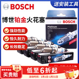 博世（BOSCH）博世原装 汽车火花塞/适用于 铂金火花塞（套装四支价） 马自达3 昂克赛拉 CX5 阿特兹 CX4马自达6