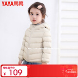 鸭鸭（YAYA）儿童轻薄羽绒服短款小童中大童连帽男女童2023秋冬洋气童装外套 米白色 110