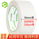 彩弘 美纹纸胶带50mm*50米装修遮蔽带弱粘性无痕刷喷漆保护美术分色纸