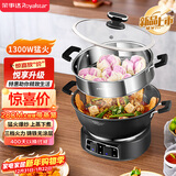 荣事达（Royalstar）电炒锅电蒸锅电煮锅多功能家用电热锅山东锅铸铁一体炖蒸煮不粘多用途锅RDG-BY28T带蒸笼-28cm