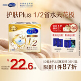 舒蔻尤妮佳1/2省水plus奢华补水绵柔湿敷棉化妆棉水疗一次性36片