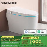 英米已接入米家APP智能马桶一体机即热家用马桶支持澎湃智联 顶配版-支持小米澎湃智联自动翻盖 备注坑距 250/300/350/400
