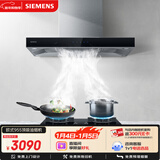 西门子（SIEMENS）【德系品质】欧式 吸抽油烟机  大吸力顶吸  家用可组烟灶套装 LC46RA955W
