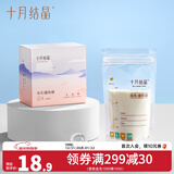 十月结晶储奶袋双轨封口防漏母乳储存袋保鲜袋一次性存奶袋 30片/125ML小袋款