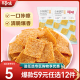 百草味小米锅巴 手工小吃办公室宿舍网红休闲零食膨化食品 RX【限1件】 烧烤味80g
