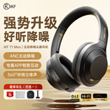 iKF T1 Max蓝牙耳机头戴式 主动降噪无线蓝牙耳机电竞游戏音乐耳麦空间音效超长续航隔音适配电脑平板 雅典黑-38dB降噪+360环绕立体声 标配-充电线