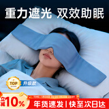 爱视易重力眼罩睡觉专用真丝男女士睡眠遮光深度缓解眼疲劳午休助眠