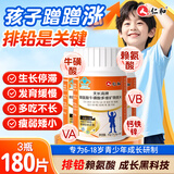 仁和成长赖氨酸儿童青少年补钙片4-17岁助长高排铅生长素 180片3瓶