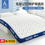 红蜻蜓（RED DRAGONFLY）乳胶床垫1.5米x2米榻榻米床垫家用加厚记忆棉床褥宿舍床垫子褥垫 GOOD蓝色厚6cm【泰国进口乳胶+慢回弹记忆绵】 150*200cm【有支撑 不易塌陷】