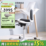 FLOKK HAG骑马椅护腰电脑椅学生学习椅子人体工学椅久坐 舒服 白色中号