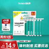 舒适（Schick）舒适超巧双层刀片剃须刀(6支装）快速便携