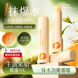 笛爱儿乳木果蜂蜜润唇膏男女生儿童保湿滋润修护去死皮防干裂补水淡唇纹