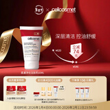 瑞妍（cellcosmet）柔澈净化洁肤乳 洗面奶女 洁面乳 深层清洁 控油 瑞士进口 60ML