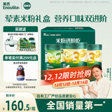 英氏（Engnice）婴幼儿米粉肉蔬多口味258g*3罐加钙铁锌营养米粉宝宝辅食米糊7月+