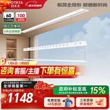 好太太（Hotata）晾衣架电动隐形嵌入式阳台升降家用智能晾衣机D-3399 2米带被杆