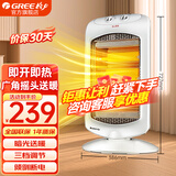 格力（GREE） 小太阳取暖器电暖器家用电暖速热防烫摇头节能烤火炉暗光远红外取暖炉NSD-12-WG