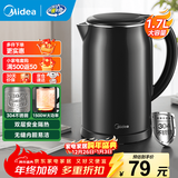 美的（Midea）电水壶电热水壶304不锈钢家用双层防烫烧水壶 1.7L大容量热水壶内胆易洁开水壶煮茶壶 1.7L 【双层防烫】一体无缝内胆