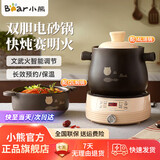 小熊（Bear）电砂锅电炖锅煲汤炖汤锅电炖盅分体式高温陶瓷双胆炖汤锅闷菜砂锅养生锅煮粥锅快速焖炖锅焖锅 DSG-B40J3【砂锅4L+焖锅2L】 6L