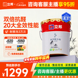 立邦 乳胶漆墙面漆油漆防霉抗甲醛净味全效无添加18L/约25kg可调色