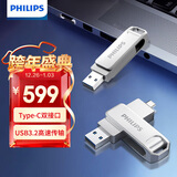 飞利浦（PHILIPS）1TB Type-C USB3.2 双接口手机U盘 61UT-D 金属旋转 高速读写 商务办公学习耐用优盘