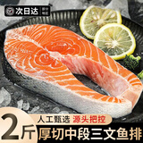朵芙三文鱼 挪威进口 三文鱼鱼腩条 大西洋鲑三文鱼头碎肉海鲜水产 中段大片三文鱼排 2斤