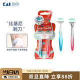 貝印（KAI)进口刀头脱刮毛刀 私处腋毛剃毛器 无刺痛2把女士剃刀