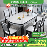 丰舍 餐桌 岩板餐桌简约现代可变圆桌伸缩折叠家用实木饭桌餐桌椅组合 黑白色【雪山白哑光12MM岩板】 1.35米 一桌六椅【升级四轨】