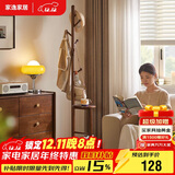 家逸衣帽架衣架落地卧室实木挂衣架办公室简约置衣架客厅晾衣服架子
