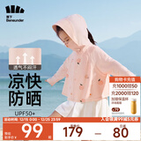 蕉下（beneunder）儿童防晒衣AL122男女童防晒服夏季冰丝凉感防晒外套披肩 【儿童凉感透气】桃子派对 S（110/60）